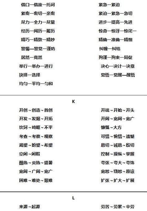 不計其數相似詞|不計其數 的近義詞是什麼